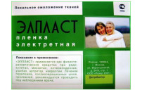 Элпласт пленка - показания к применению